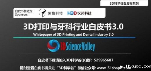 whitepaper_dental_cover